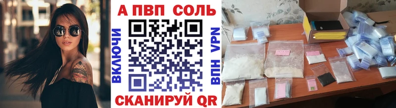 дарнет шоп  Уварово  Альфа ПВП VHQ 