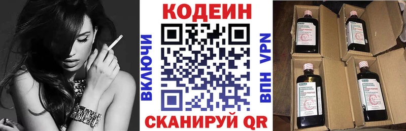мориарти официальный сайт  наркотики  Уварово  Кодеин напиток Lean (лин) 