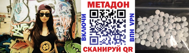 МЕТАДОН белоснежный  Уварово 